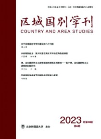 区域国别学刊